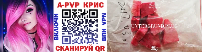 Alfa_PVP крисы CK  закладки  сайты даркнета как зайти  Черногорск 