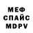 Меф мяу мяу VHQ Bonjan Perera