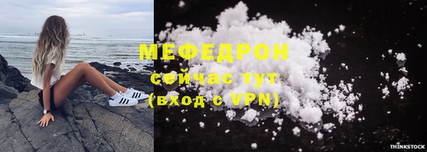мяу мяу кристалл Вязьма