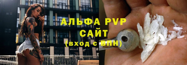 мяу мяу кристалл Вязьма