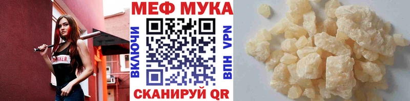 наркотики  Черногорск  МЕФ мяу мяу 